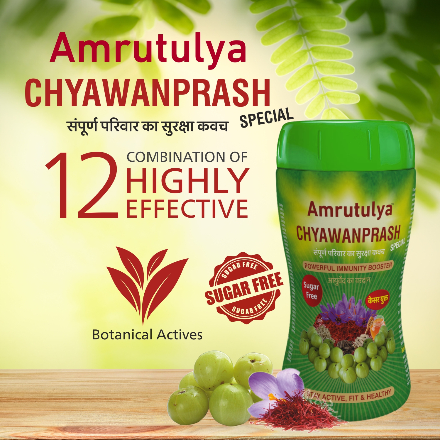 Amrutulya Special Chyawanprash (Sugar Free) 1 Kg - Image 2